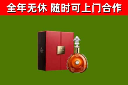 从江县回收路易十三